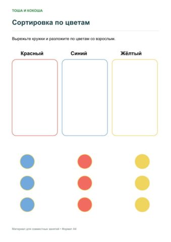 Сортировка по цветам